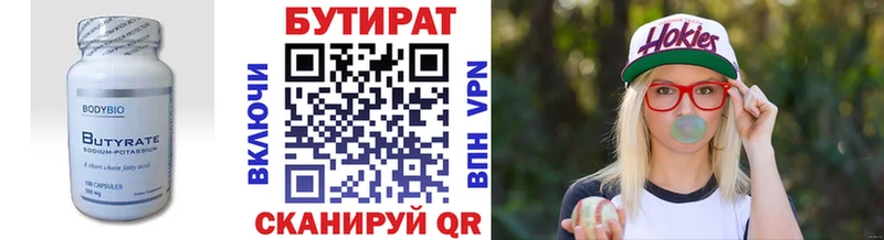 ОМГ ОМГ как зайти  Белгород  Бутират GHB 