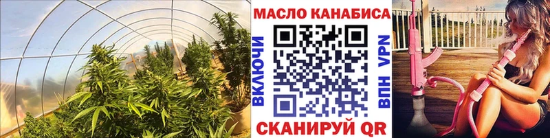 Дистиллят ТГК THC oil kraken как зайти Белгород купить закладку